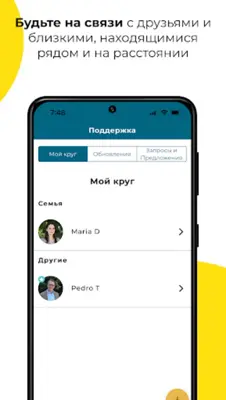 ПродолжайЖить™ android App screenshot 0