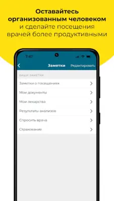 ПродолжайЖить™ android App screenshot 1