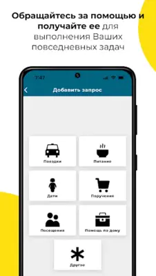 ПродолжайЖить™ android App screenshot 2