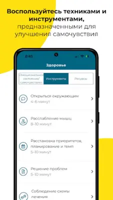 ПродолжайЖить™ android App screenshot 3